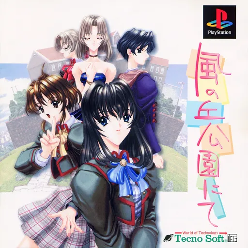 Kaze no Oka Kouen Nite (Japan)